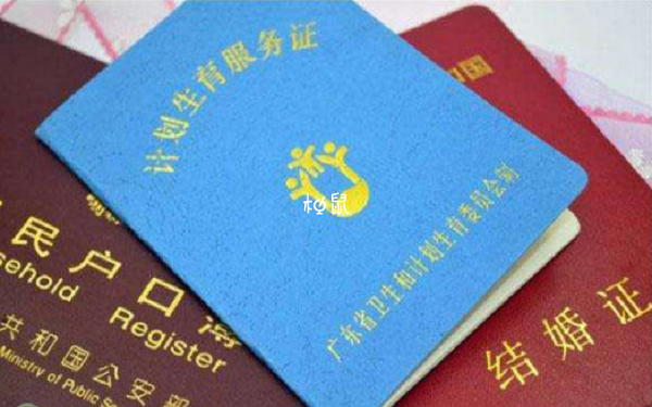 准生证建议在3个月内办理