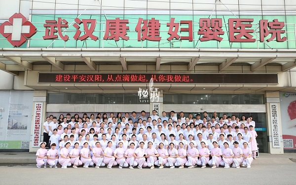 武漢康健醫院做試管是可以成功的