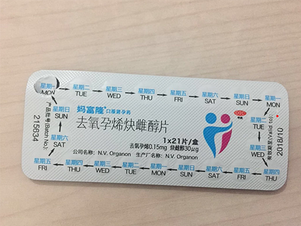 同房第二天吃妈富隆没有用