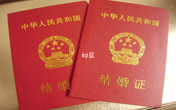 婚检三代近亲就拿不了结婚证