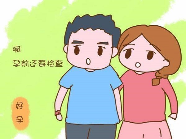 2023年孕前检查免费政策项目