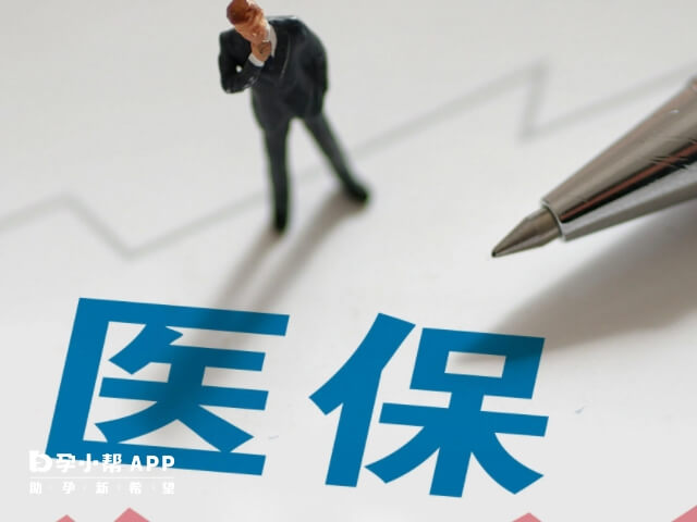 獨生子女的父母無需交醫保