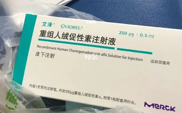 取卵前打艾澤的意義