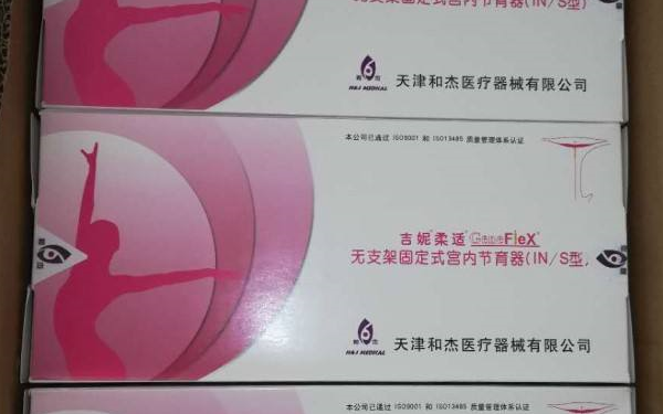 吉妮致美节育环在400元左右
