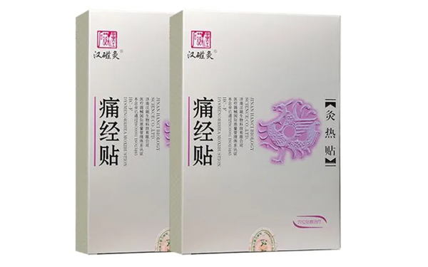 痛经贴属于外用药物不会对健康有影响