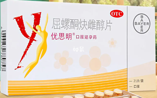 试管移植前可以吃避孕药