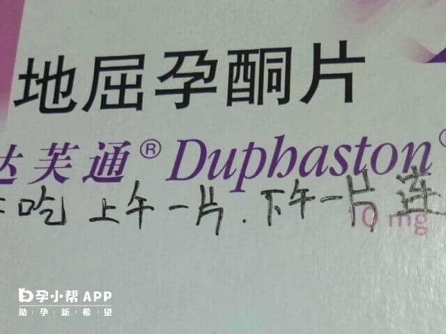 移植後孕酮低要吃一個月地屈孕酮