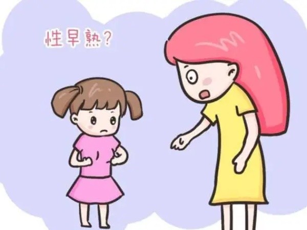 性早熟干预后悔主要是因为副作用