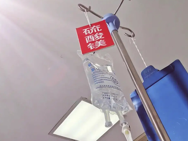 保胎針常見的成分是哪些藥物